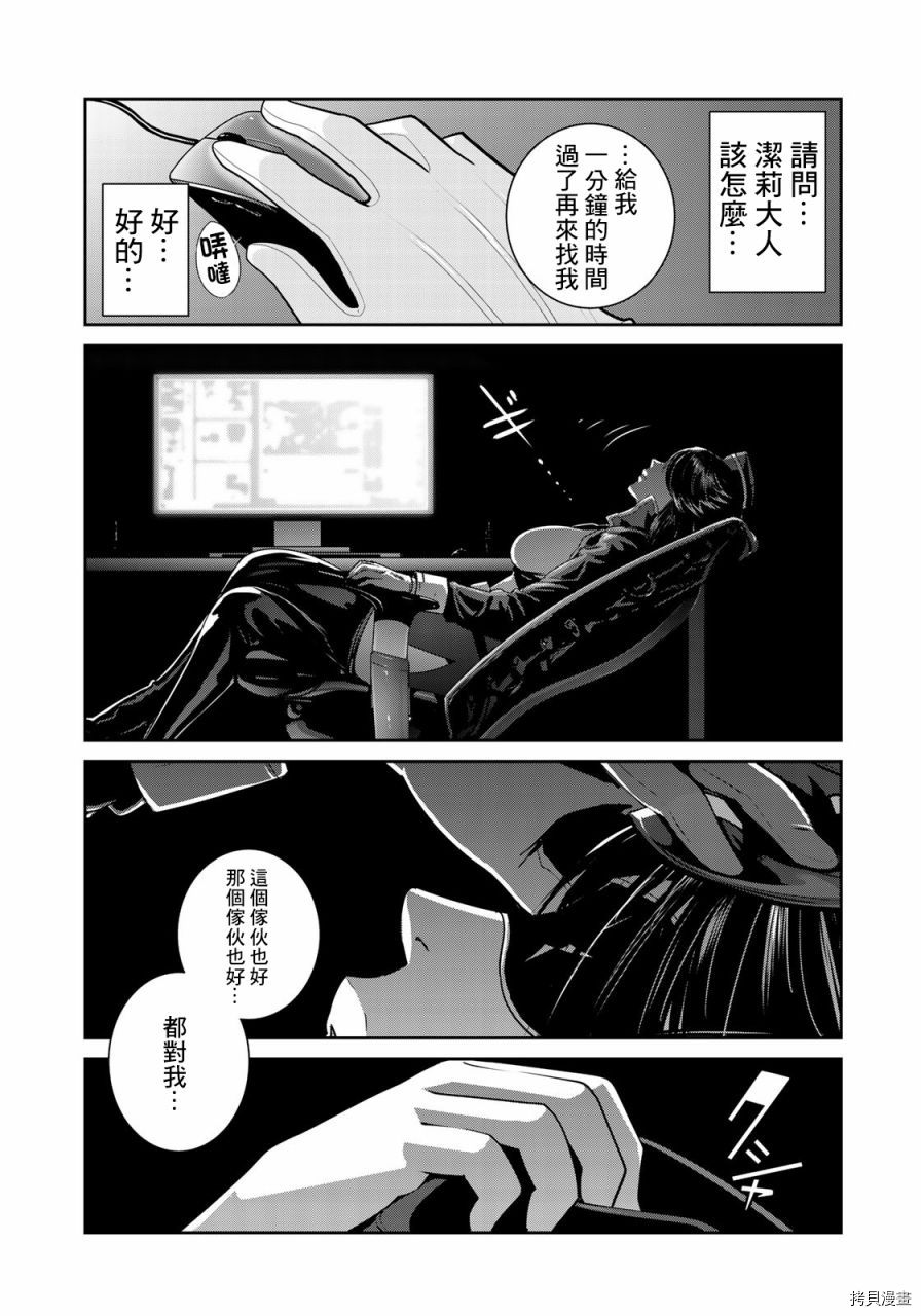 raw hero[拷贝漫画]韩漫全集-第37話无删减无遮挡章节图片 