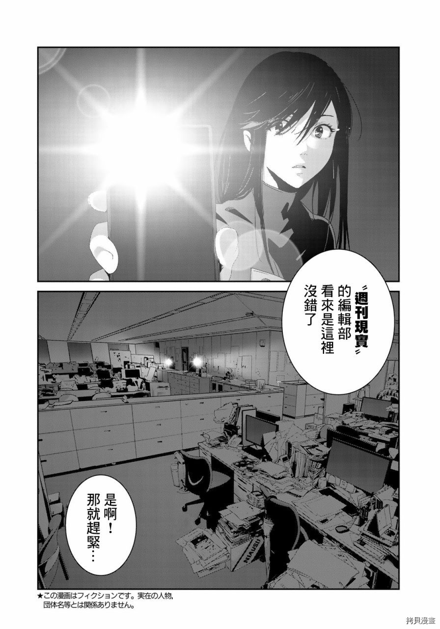 raw hero[拷贝漫画]韩漫全集-第37話无删减无遮挡章节图片 