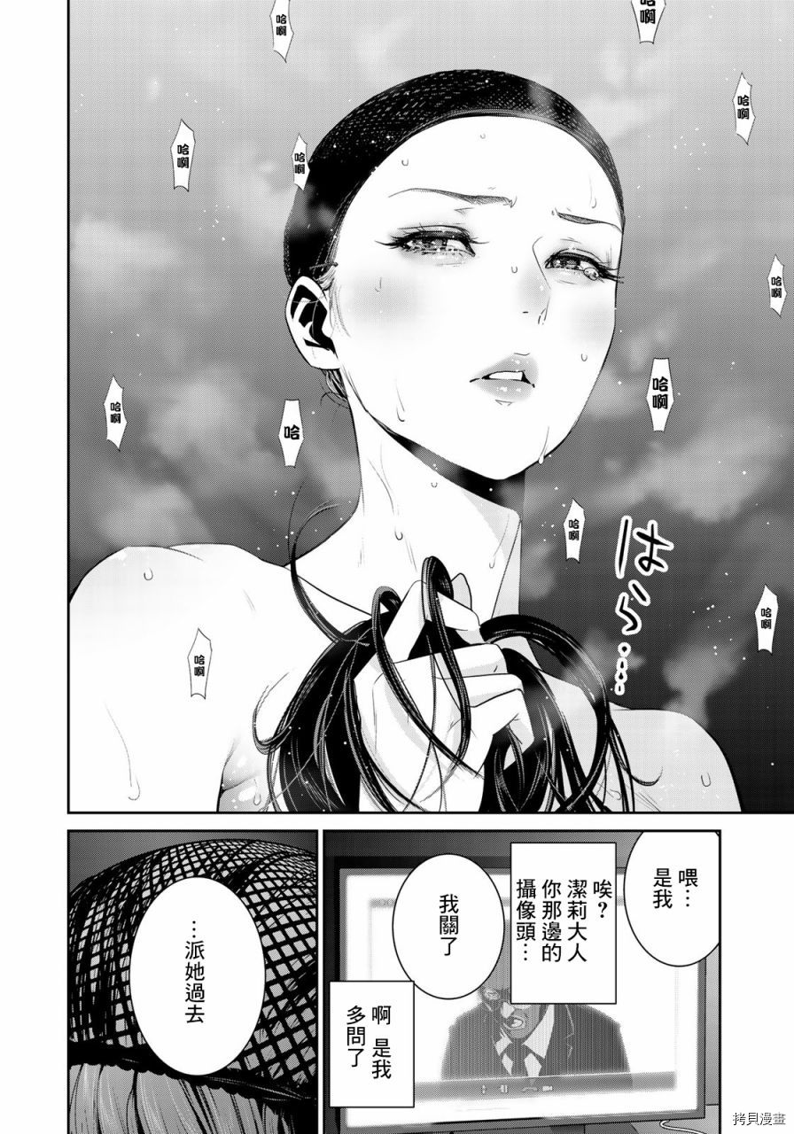 raw hero[拷贝漫画]韩漫全集-第37話无删减无遮挡章节图片 