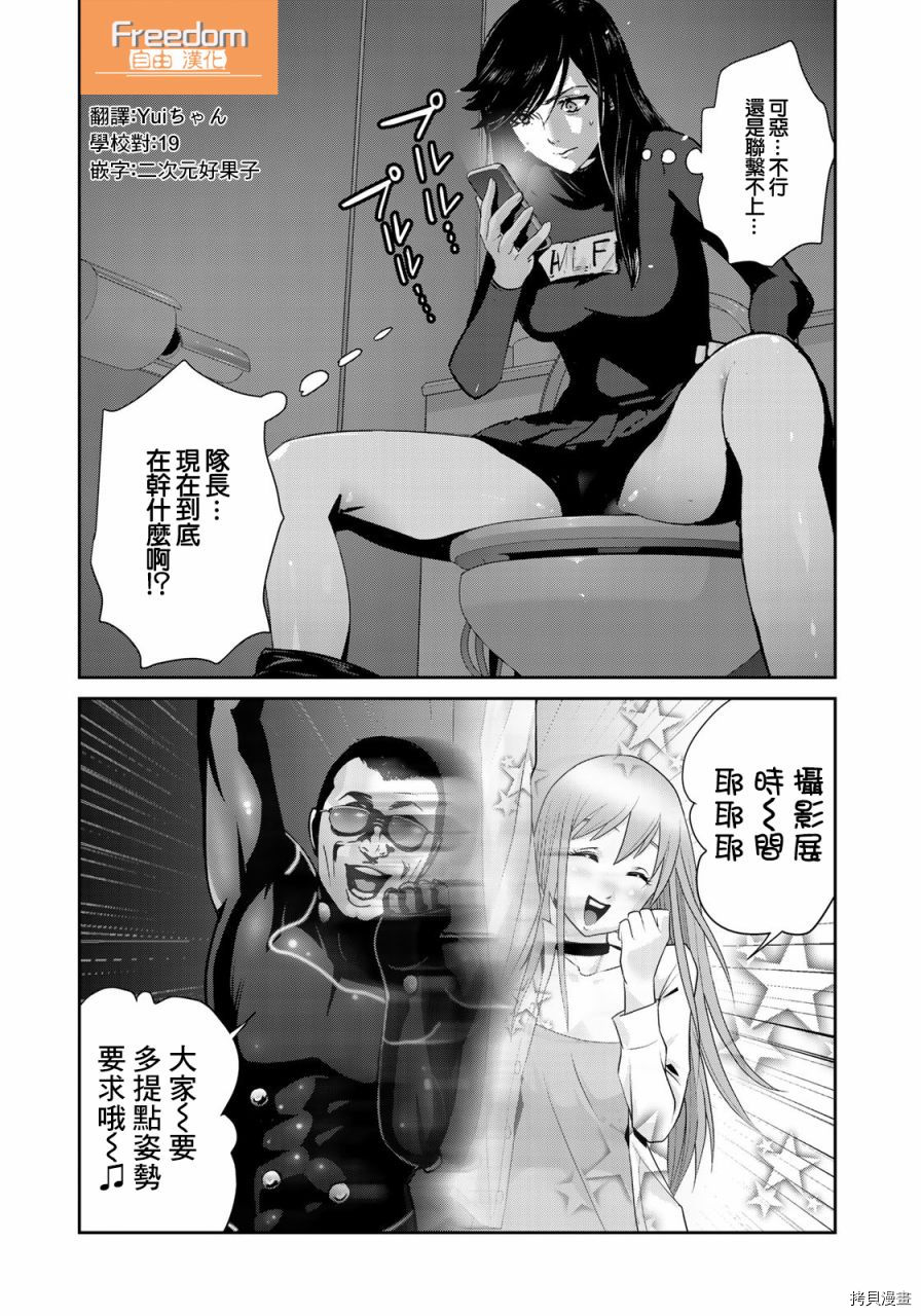 raw hero[拷贝漫画]韩漫全集-第37話无删减无遮挡章节图片 