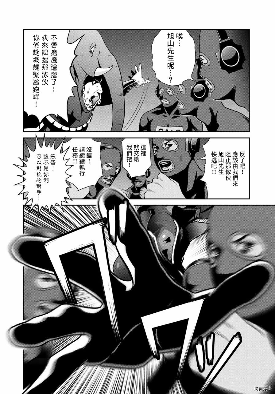 raw hero[拷贝漫画]韩漫全集-第37話无删减无遮挡章节图片 