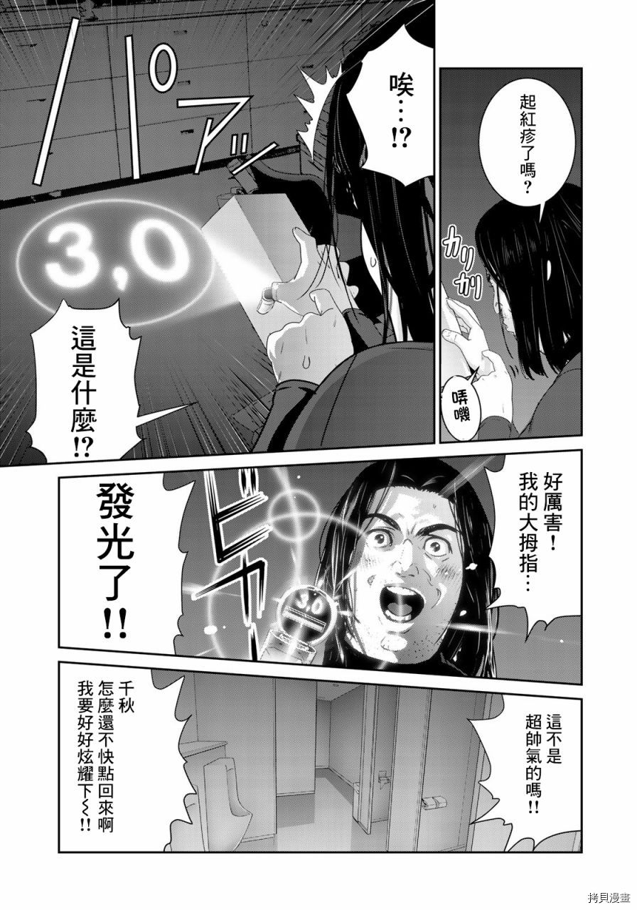 raw hero[拷贝漫画]韩漫全集-第37話无删减无遮挡章节图片 