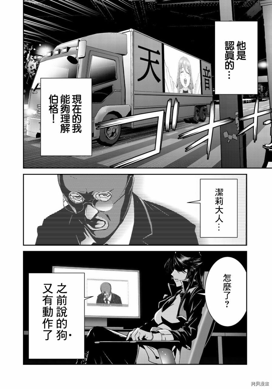 raw hero[拷贝漫画]韩漫全集-第37話无删减无遮挡章节图片 