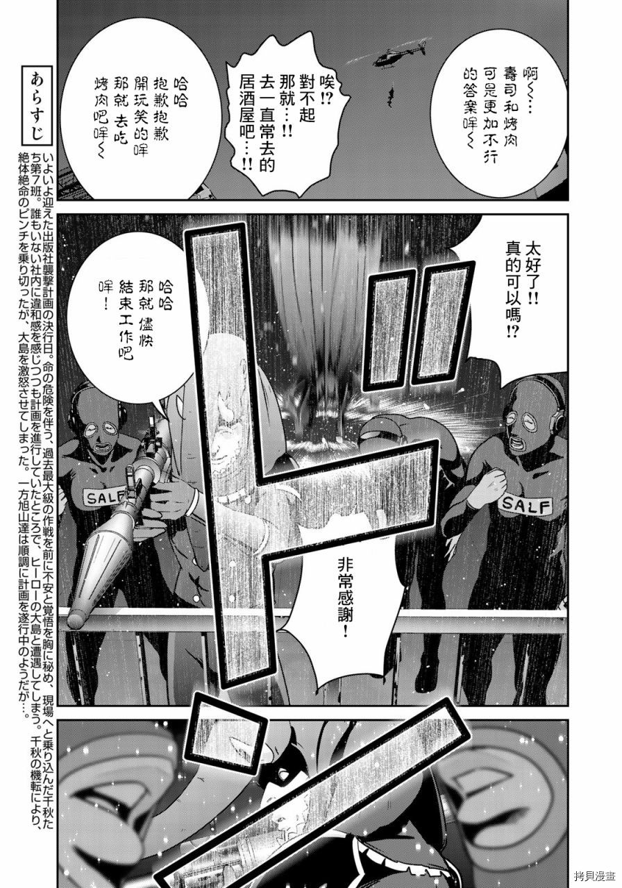raw hero[拷贝漫画]韩漫全集-第37話无删减无遮挡章节图片 