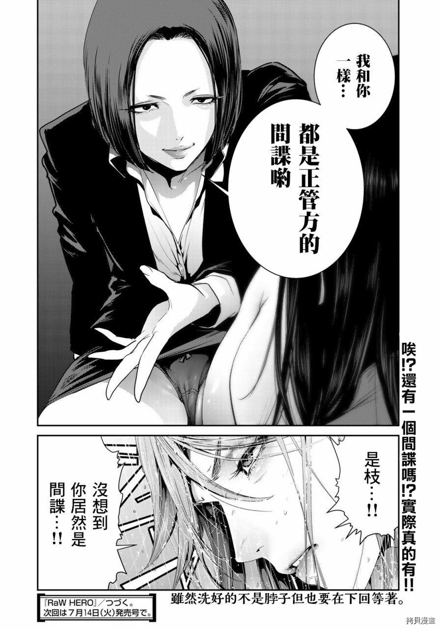 raw hero[拷贝漫画]韩漫全集-第38話无删减无遮挡章节图片 