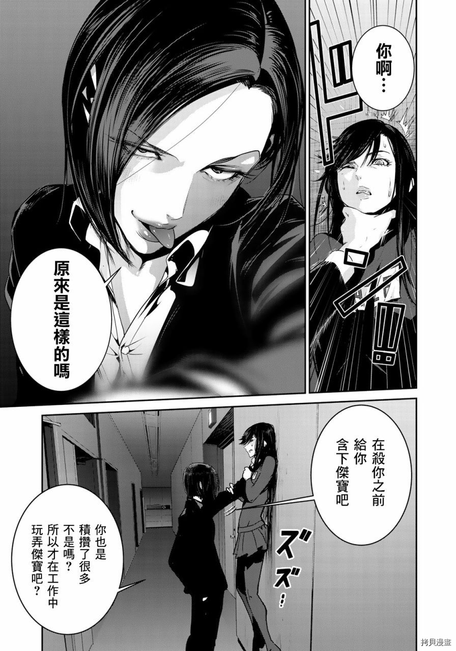 raw hero[拷贝漫画]韩漫全集-第38話无删减无遮挡章节图片 