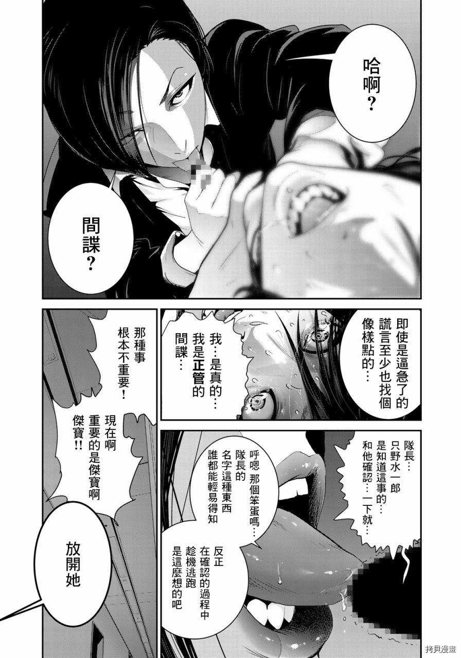 raw hero[拷贝漫画]韩漫全集-第38話无删减无遮挡章节图片 