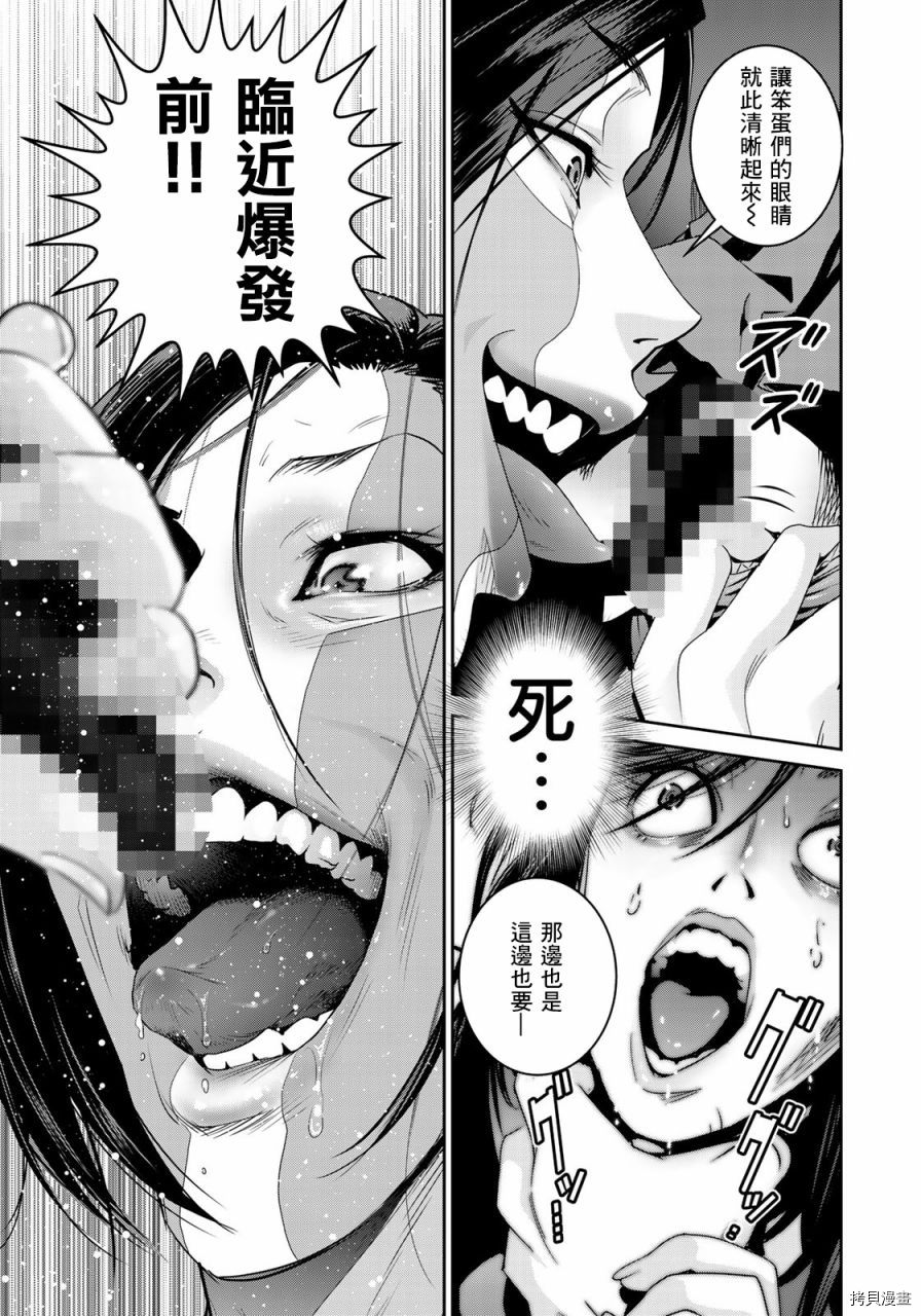 raw hero[拷贝漫画]韩漫全集-第38話无删减无遮挡章节图片 