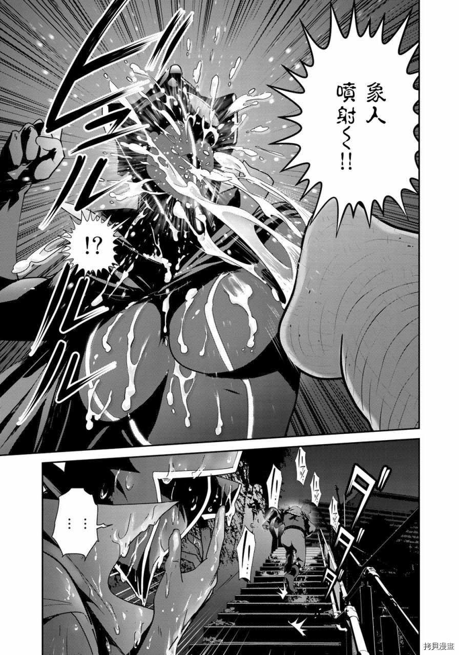 raw hero[拷贝漫画]韩漫全集-第38話无删减无遮挡章节图片 