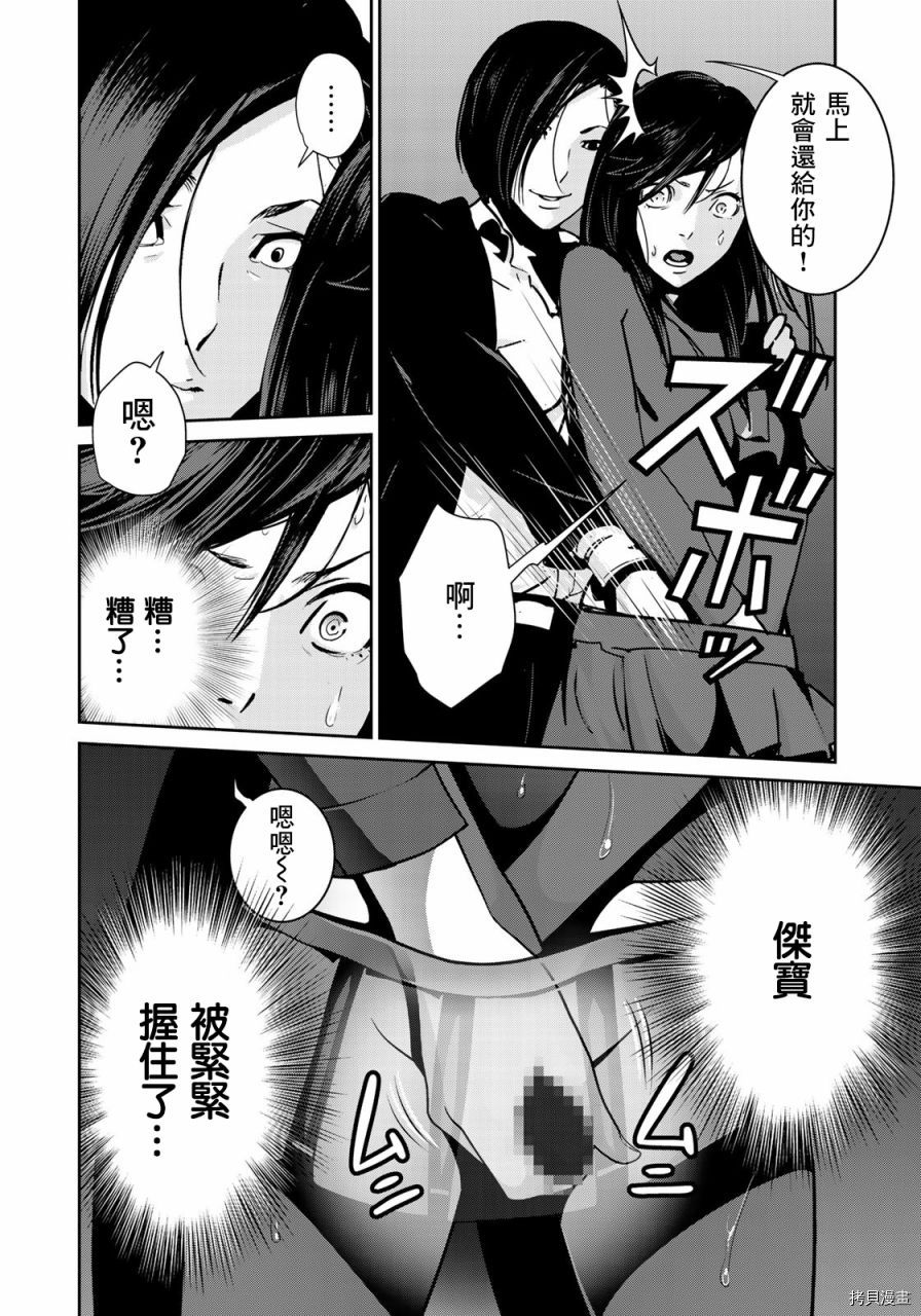 raw hero[拷贝漫画]韩漫全集-第38話无删减无遮挡章节图片 