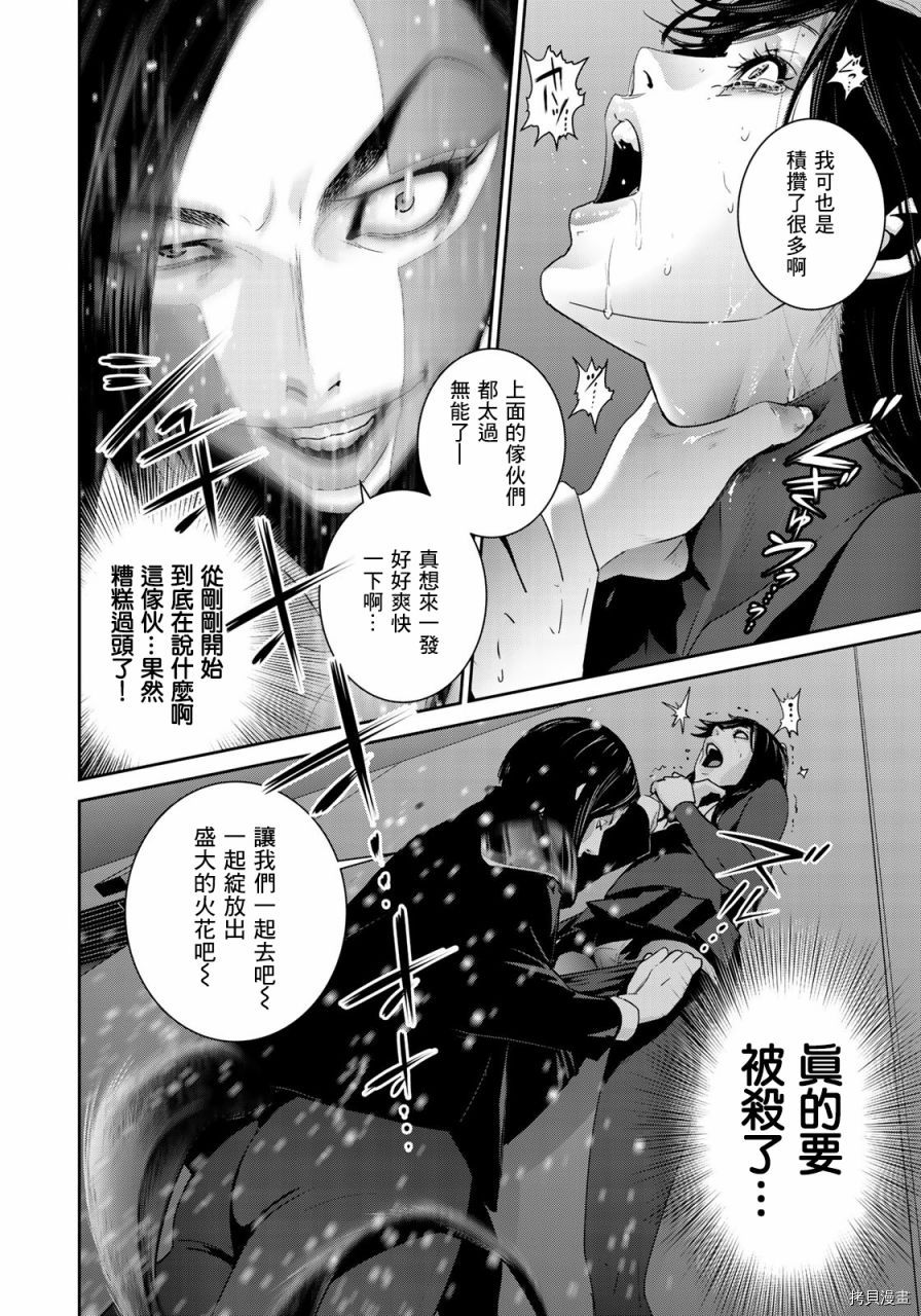 raw hero[拷贝漫画]韩漫全集-第38話无删减无遮挡章节图片 