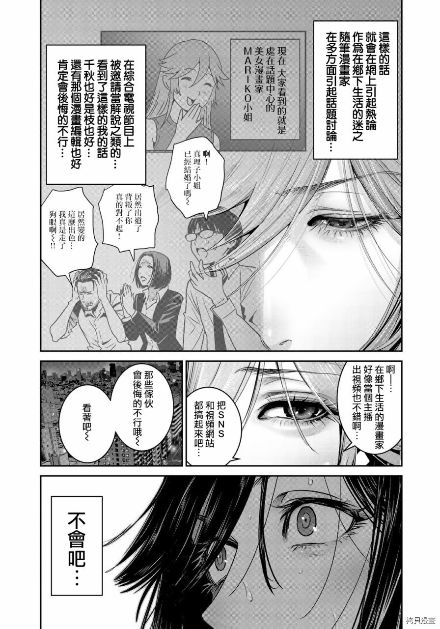 raw hero[拷贝漫画]韩漫全集-第39話无删减无遮挡章节图片 