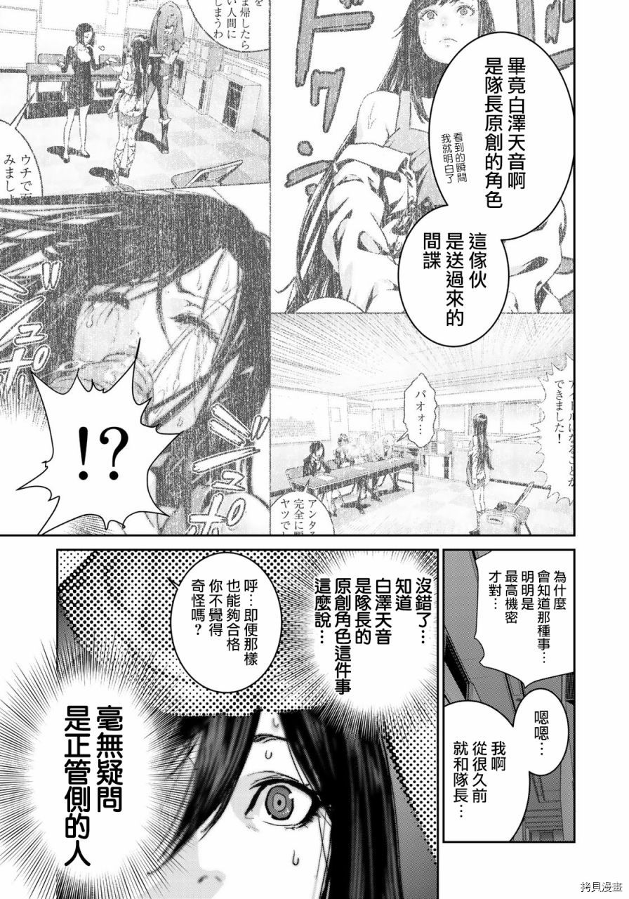 raw hero[拷贝漫画]韩漫全集-第39話无删减无遮挡章节图片 