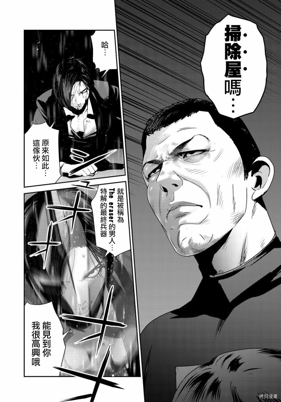 raw hero[拷贝漫画]韩漫全集-第39話无删减无遮挡章节图片 