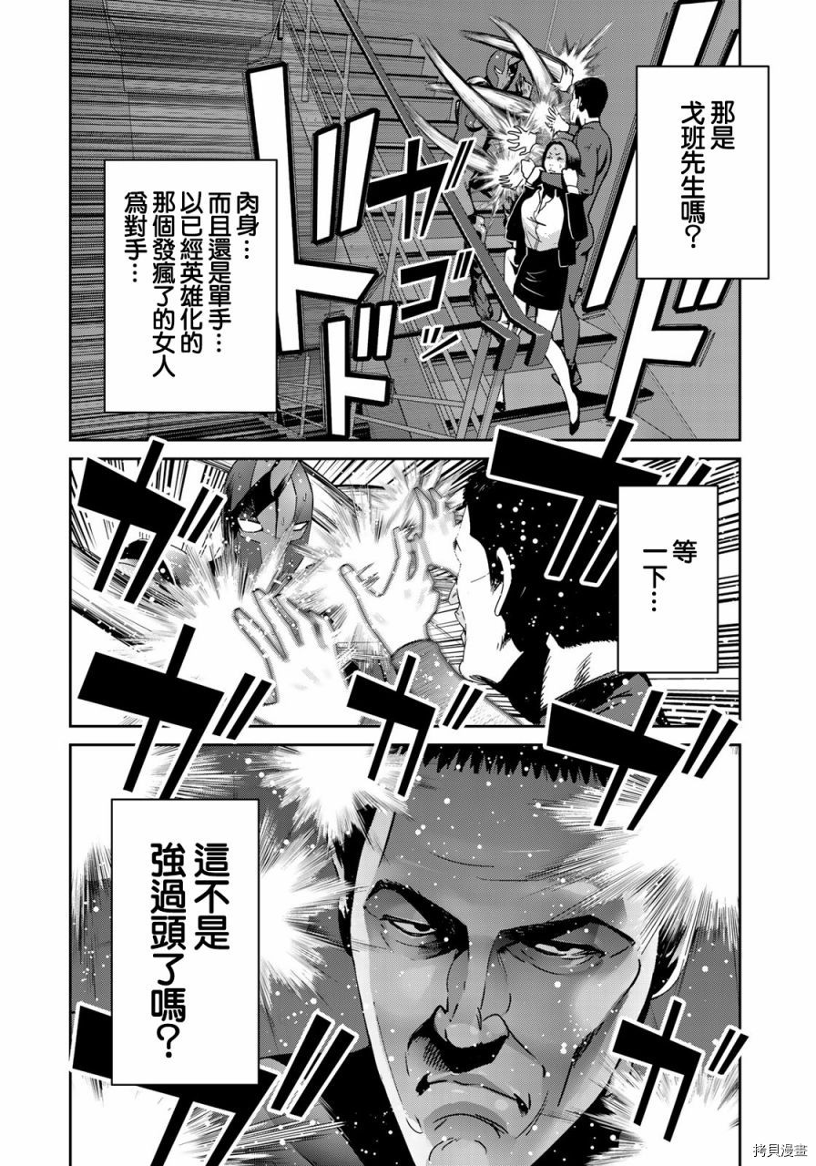 raw hero[拷贝漫画]韩漫全集-第39話无删减无遮挡章节图片 