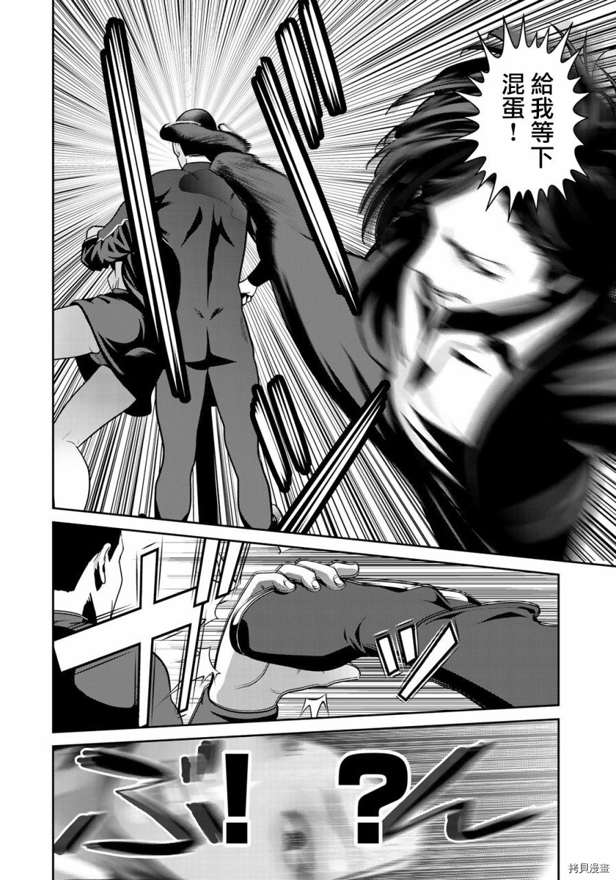raw hero[拷贝漫画]韩漫全集-第39話无删减无遮挡章节图片 