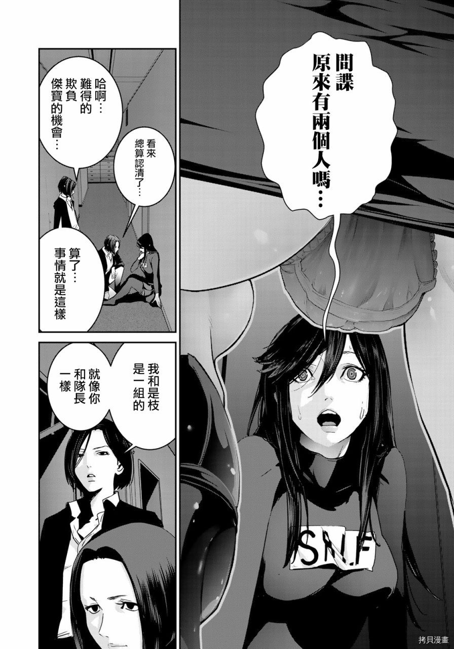 raw hero[拷贝漫画]韩漫全集-第39話无删减无遮挡章节图片 