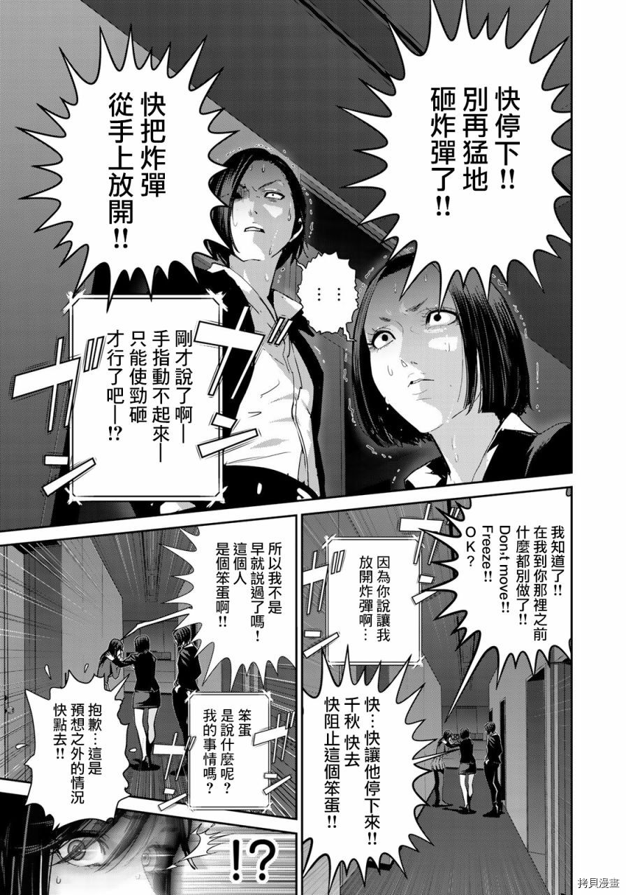 raw hero[拷贝漫画]韩漫全集-第39話无删减无遮挡章节图片 