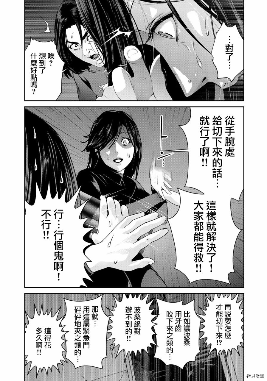 raw hero[拷贝漫画]韩漫全集-第40話无删减无遮挡章节图片 