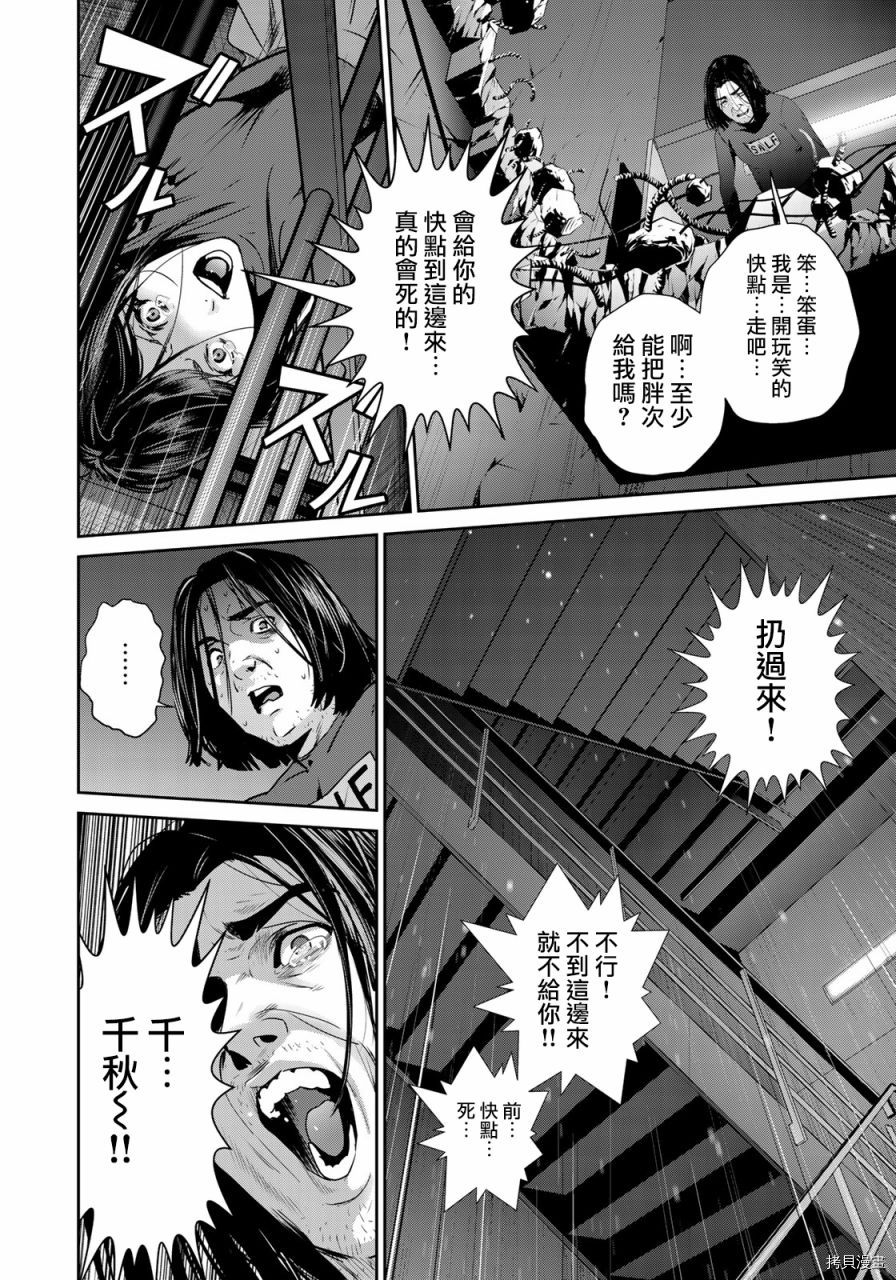 raw hero[拷贝漫画]韩漫全集-第40話无删减无遮挡章节图片 