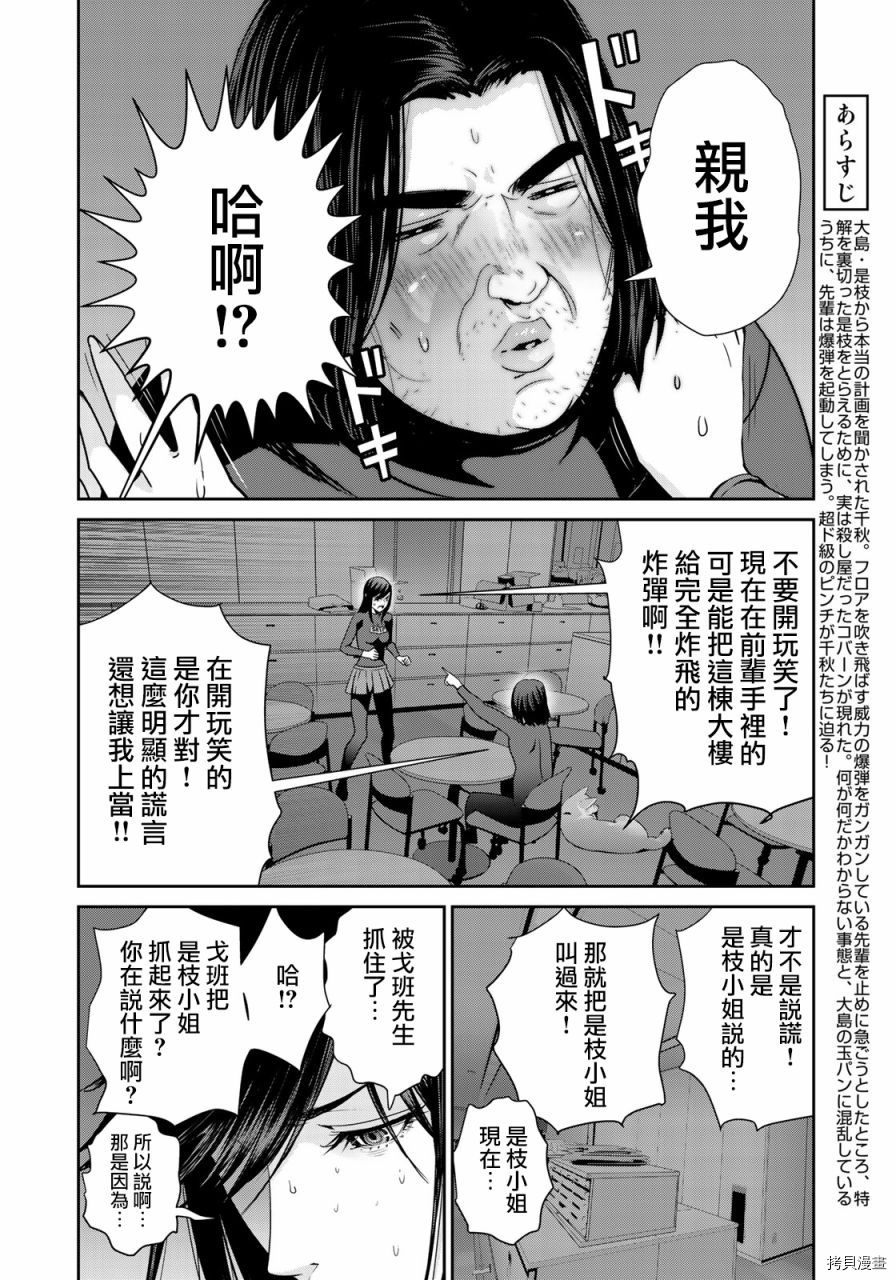 raw hero[拷贝漫画]韩漫全集-第40話无删减无遮挡章节图片 