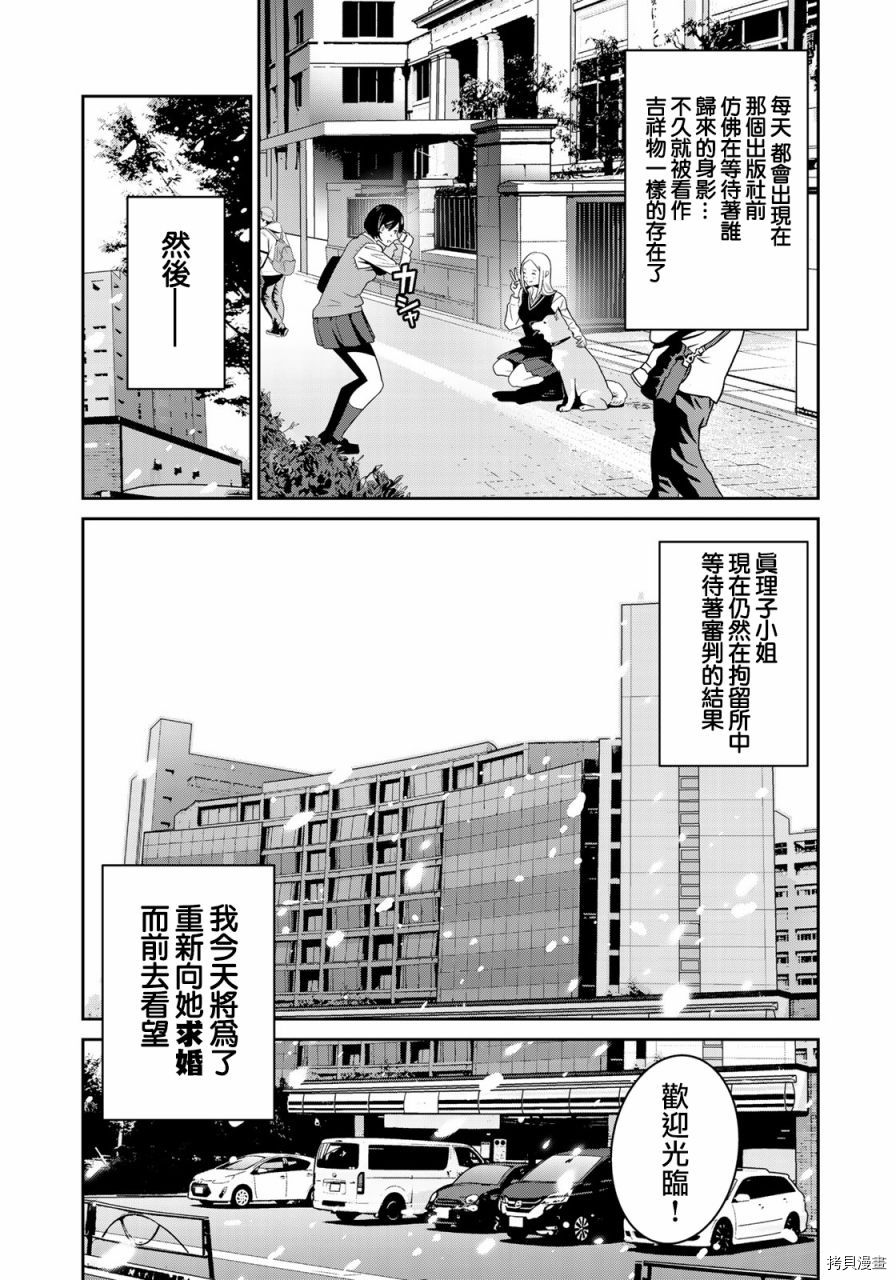 raw hero[拷贝漫画]韩漫全集-第41話无删减无遮挡章节图片 