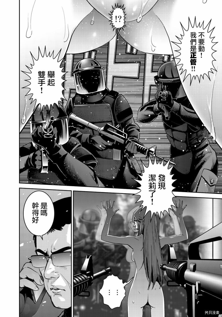 raw hero[拷贝漫画]韩漫全集-第41話无删减无遮挡章节图片 