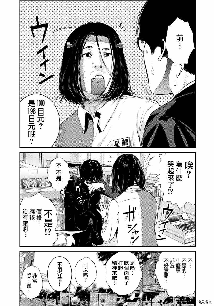 raw hero[拷贝漫画]韩漫全集-第41話无删减无遮挡章节图片 