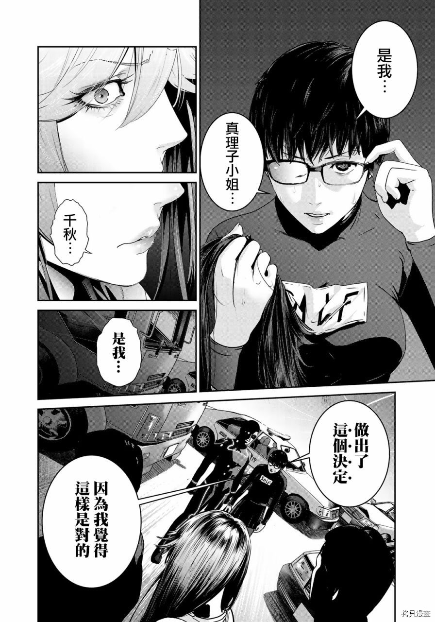 raw hero[拷贝漫画]韩漫全集-第41話无删减无遮挡章节图片 