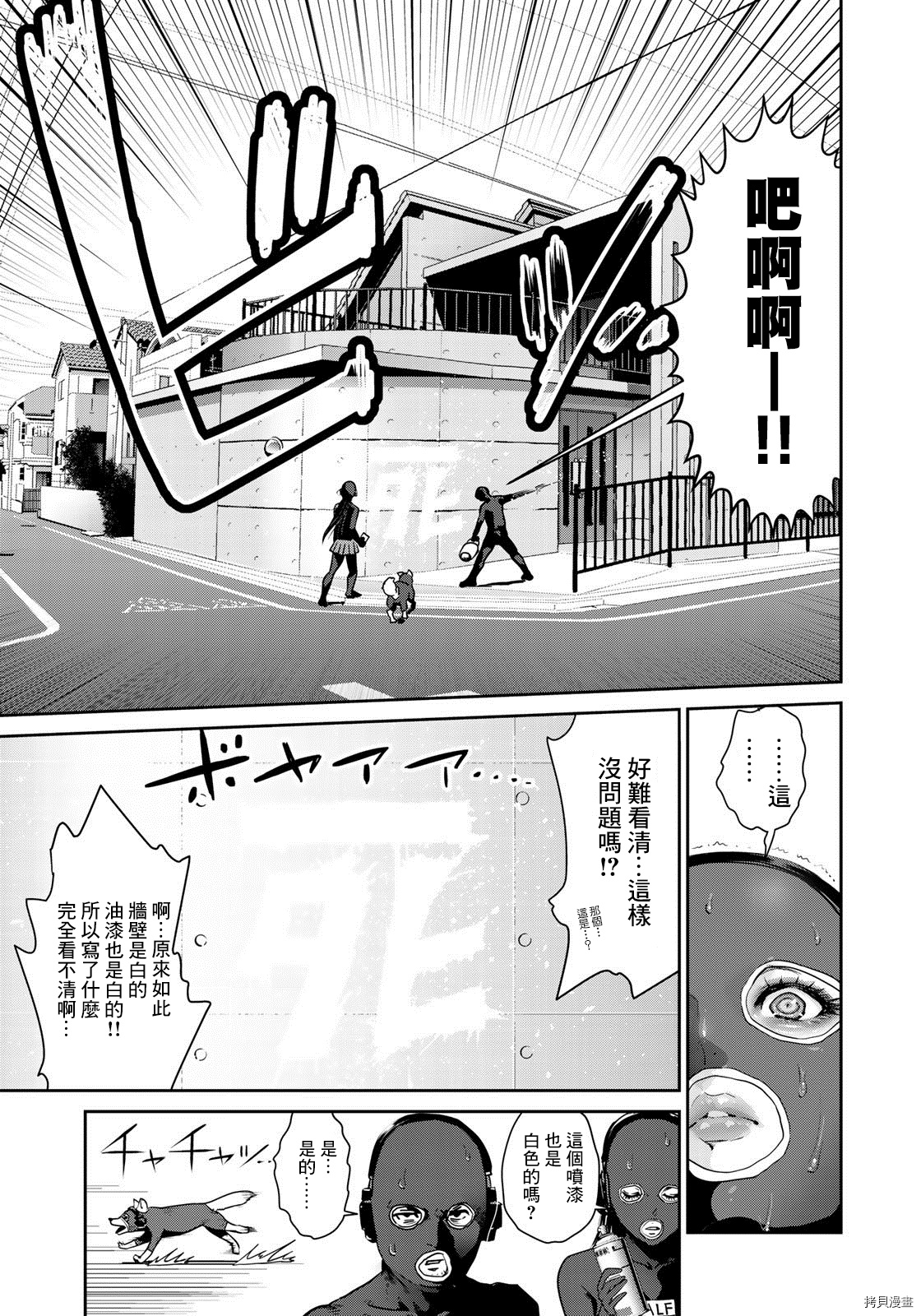 raw hero[拷贝漫画]韩漫全集-第06话无删减无遮挡章节图片 