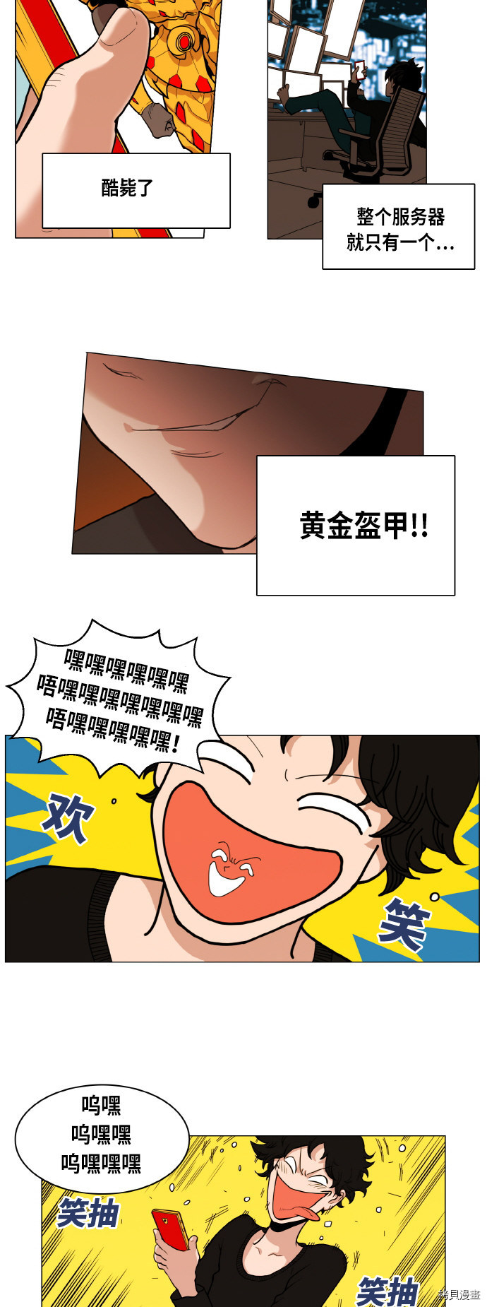 热练战士[拷贝漫画]韩漫全集-第1话无删减无遮挡章节图片 