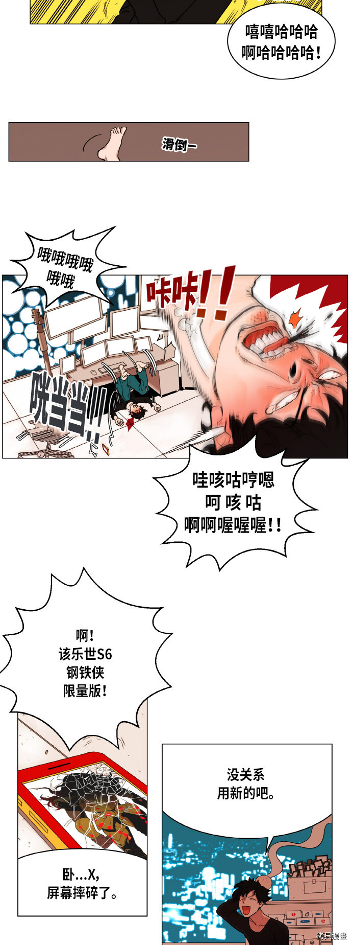 热练战士[拷贝漫画]韩漫全集-第1话无删减无遮挡章节图片 