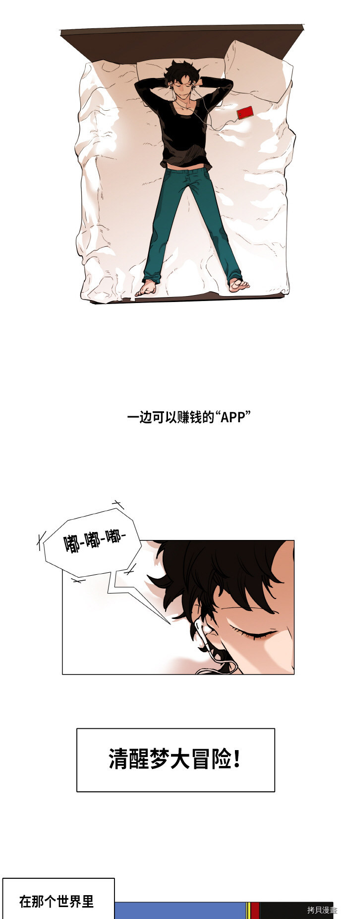 热练战士[拷贝漫画]韩漫全集-第1话无删减无遮挡章节图片 