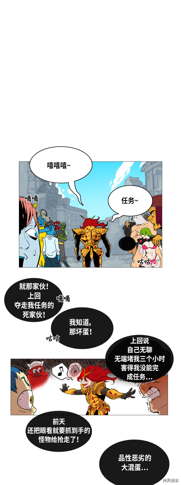 热练战士[拷贝漫画]韩漫全集-第1话无删减无遮挡章节图片 
