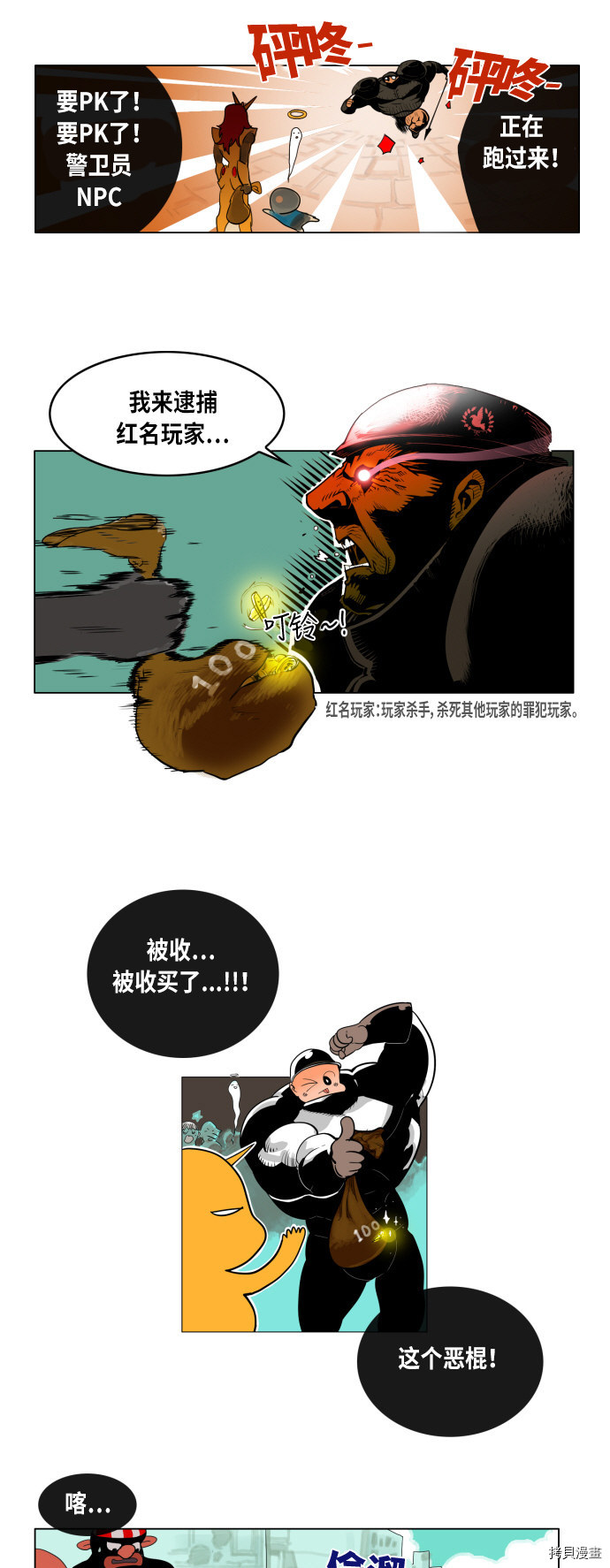 热练战士[拷贝漫画]韩漫全集-第1话无删减无遮挡章节图片 