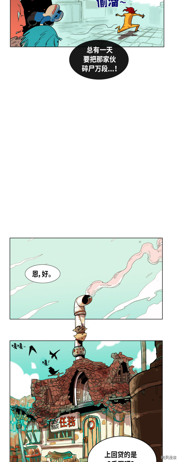 热练战士[拷贝漫画]韩漫全集-第1话无删减无遮挡章节图片 