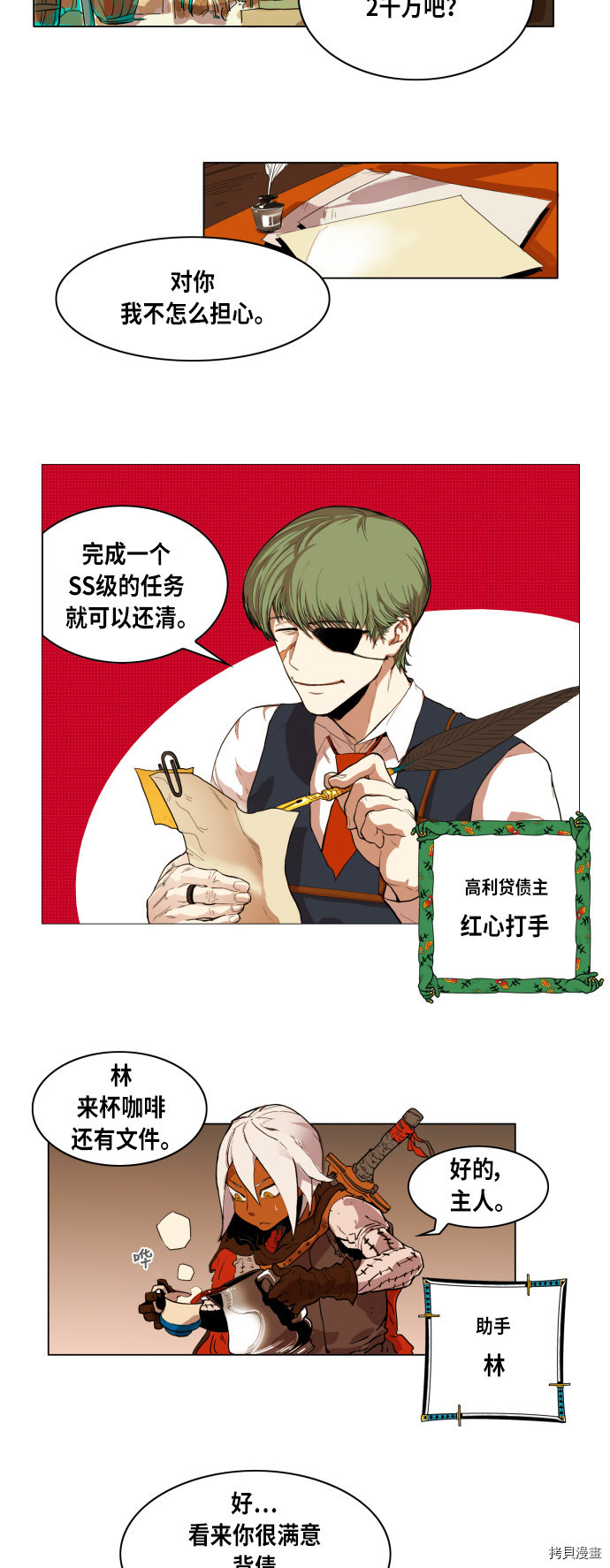 热练战士[拷贝漫画]韩漫全集-第1话无删减无遮挡章节图片 