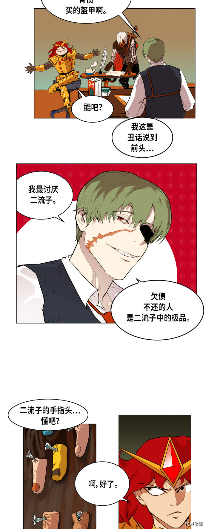 热练战士[拷贝漫画]韩漫全集-第1话无删减无遮挡章节图片 