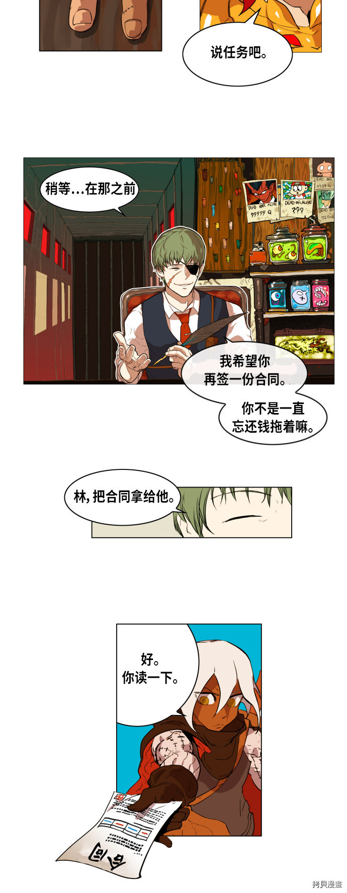 热练战士[拷贝漫画]韩漫全集-第1话无删减无遮挡章节图片 