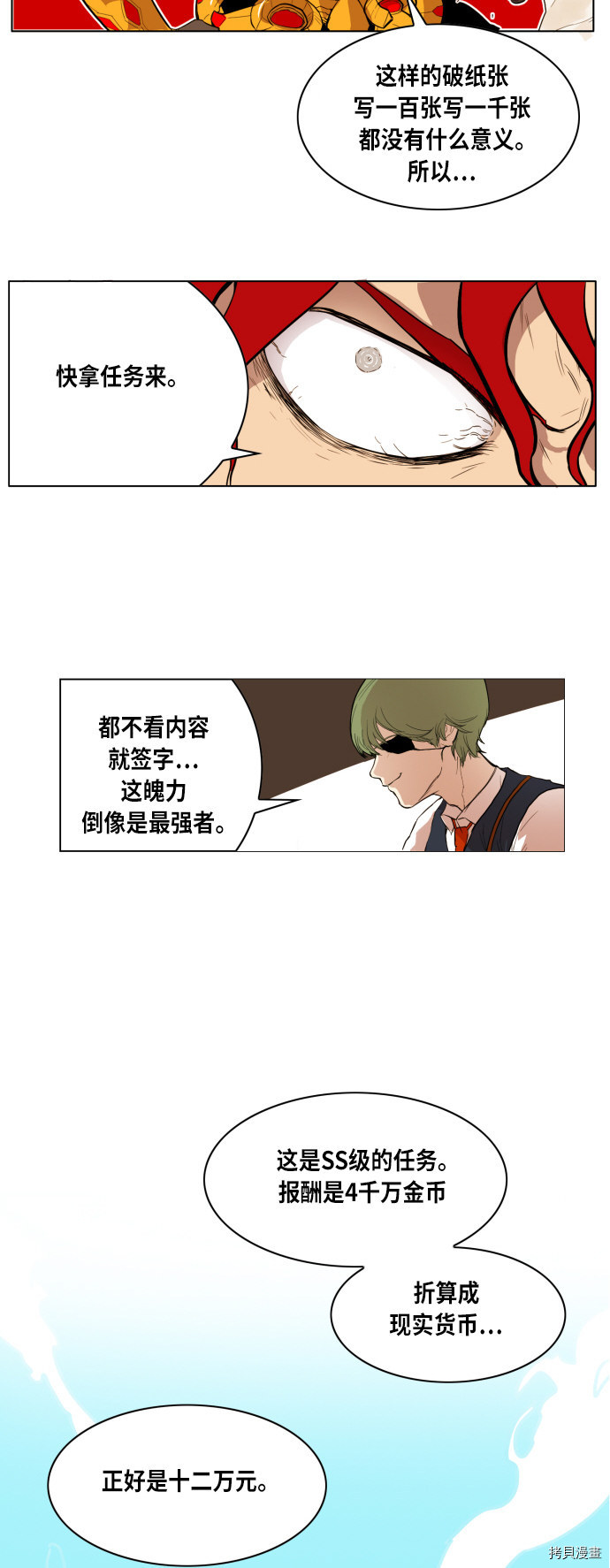热练战士[拷贝漫画]韩漫全集-第1话无删减无遮挡章节图片 
