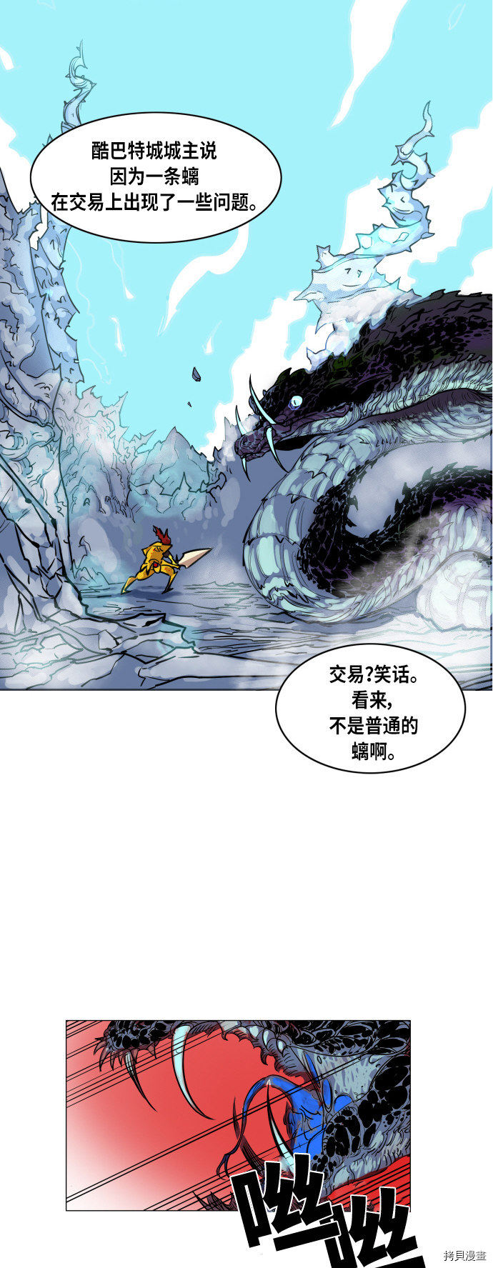 热练战士[拷贝漫画]韩漫全集-第1话无删减无遮挡章节图片 