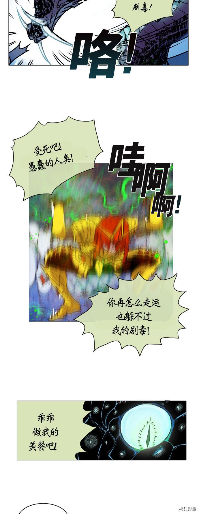 热练战士[拷贝漫画]韩漫全集-第1话无删减无遮挡章节图片 
