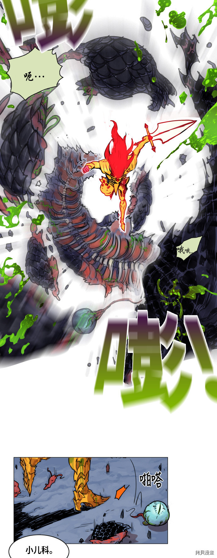 热练战士[拷贝漫画]韩漫全集-第1话无删减无遮挡章节图片 