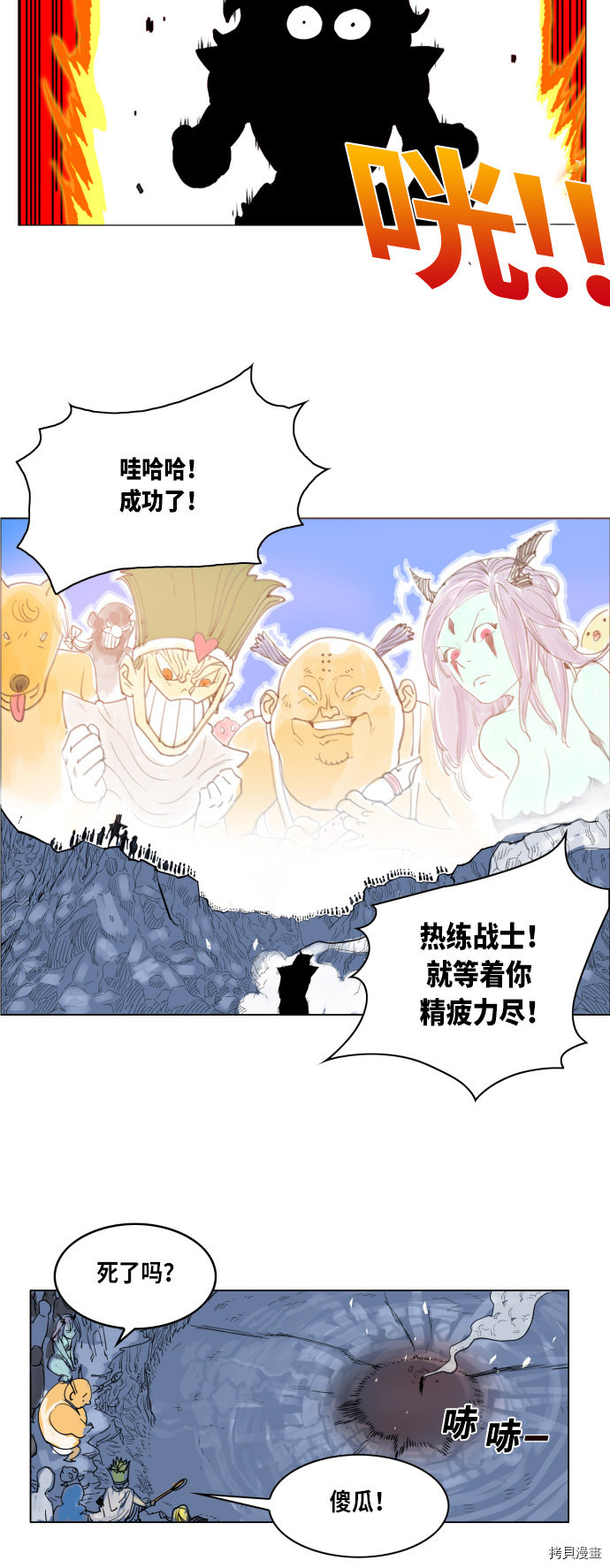 热练战士[拷贝漫画]韩漫全集-第1话无删减无遮挡章节图片 