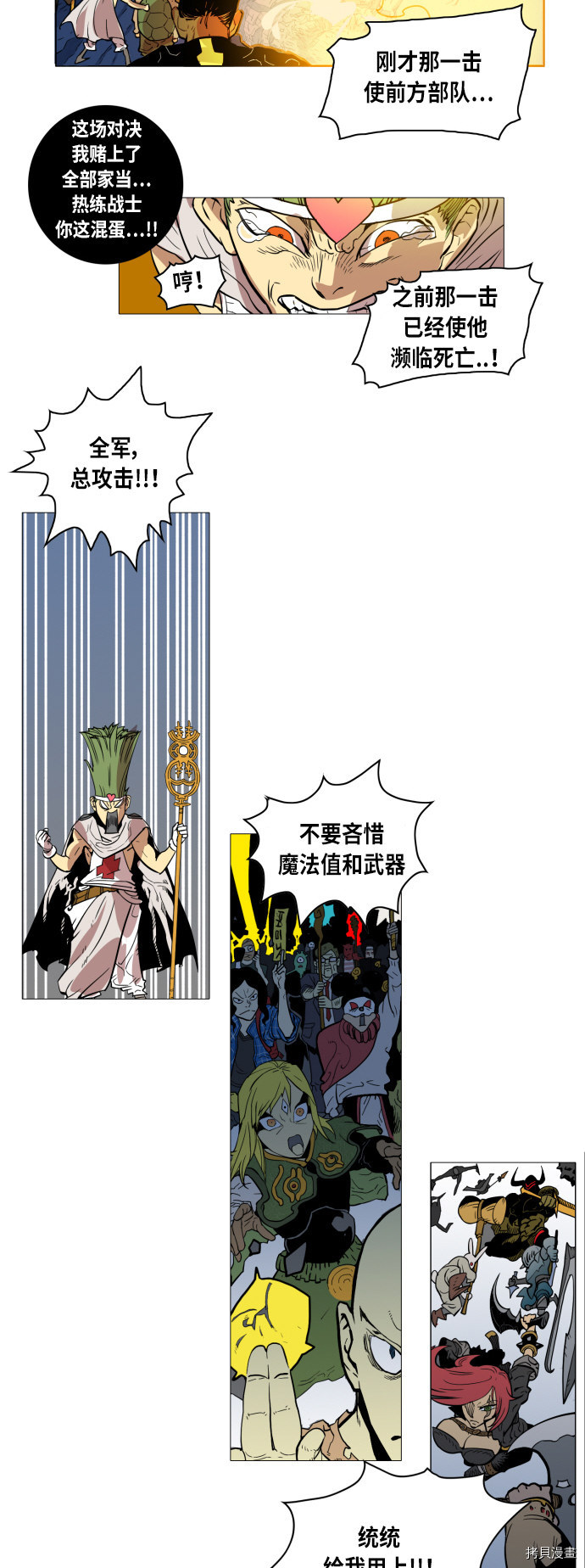 热练战士[拷贝漫画]韩漫全集-第1话无删减无遮挡章节图片 
