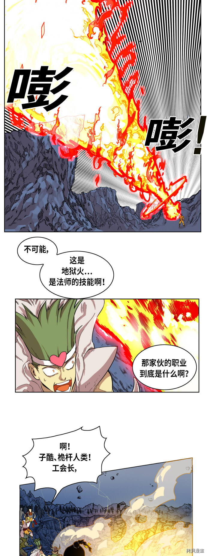 热练战士[拷贝漫画]韩漫全集-第1话无删减无遮挡章节图片 