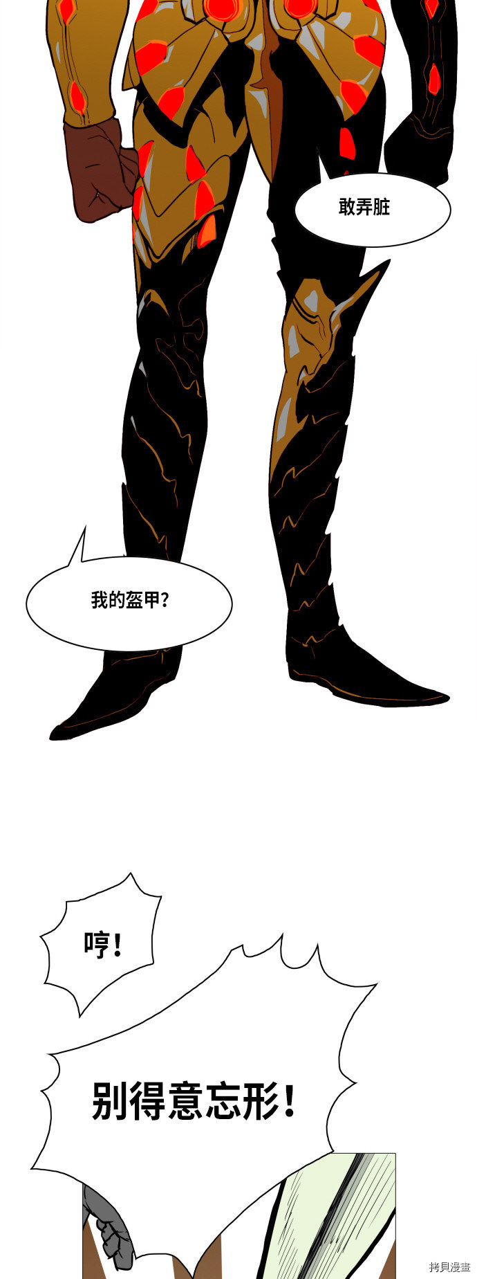 热练战士[拷贝漫画]韩漫全集-第1话无删减无遮挡章节图片 