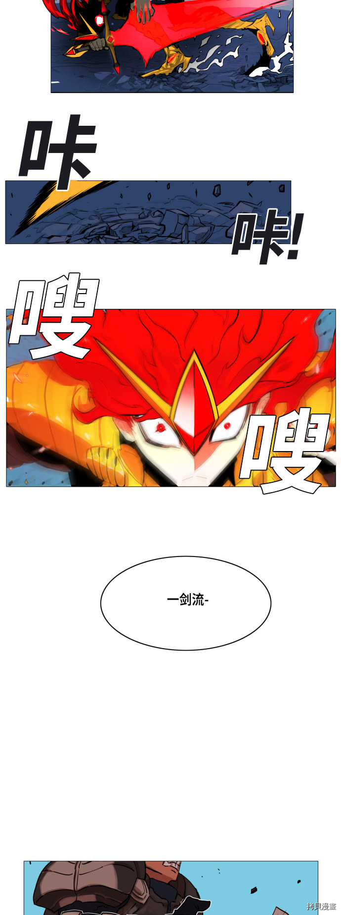 热练战士[拷贝漫画]韩漫全集-第1话无删减无遮挡章节图片 