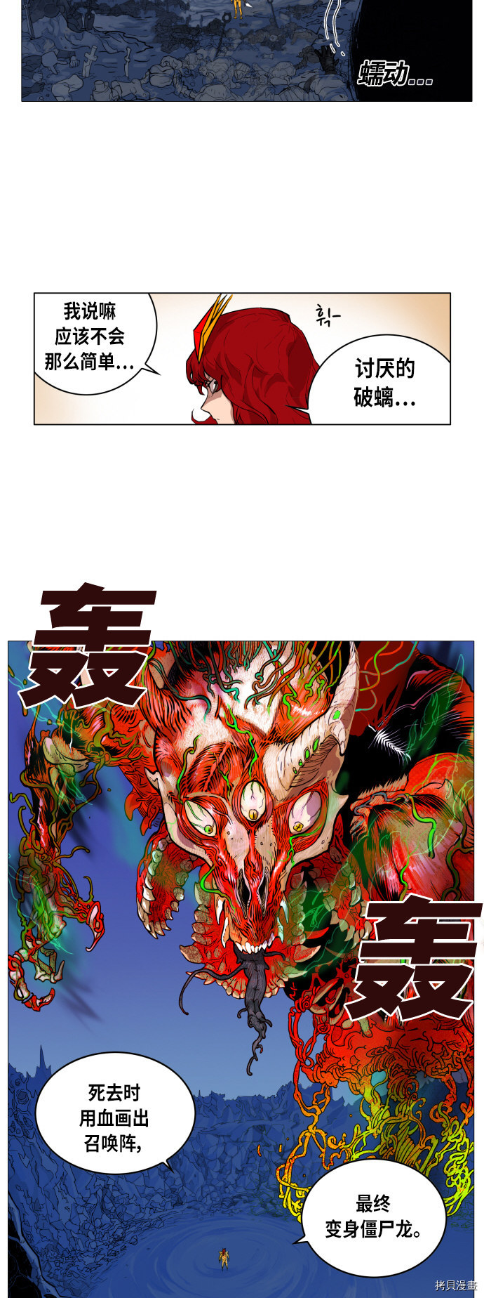 热练战士[拷贝漫画]韩漫全集-第1话无删减无遮挡章节图片 