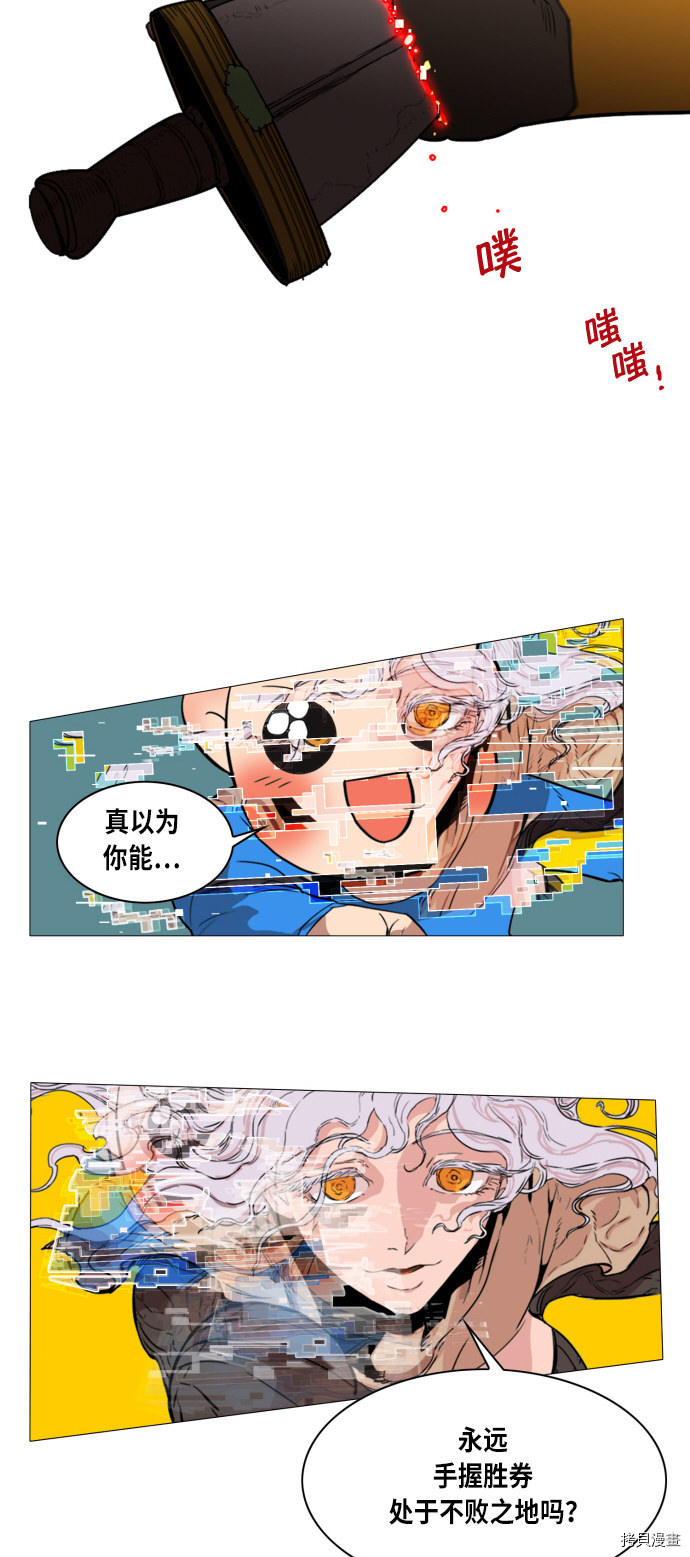 热练战士[拷贝漫画]韩漫全集-第1话无删减无遮挡章节图片 